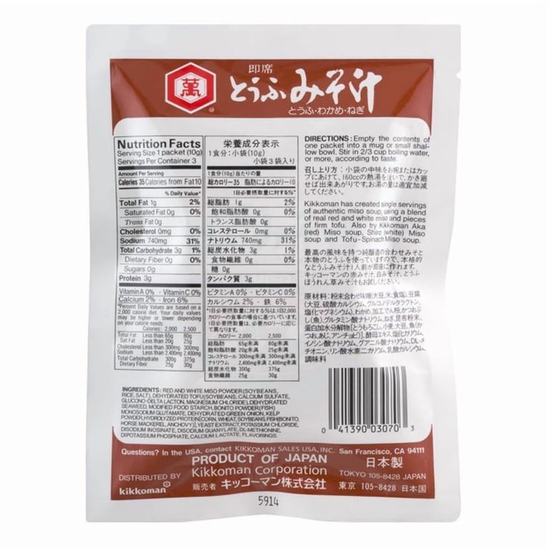 Kikkoman, Instant Miso Soup Mix, 0.63 oz, Authentic Japanese