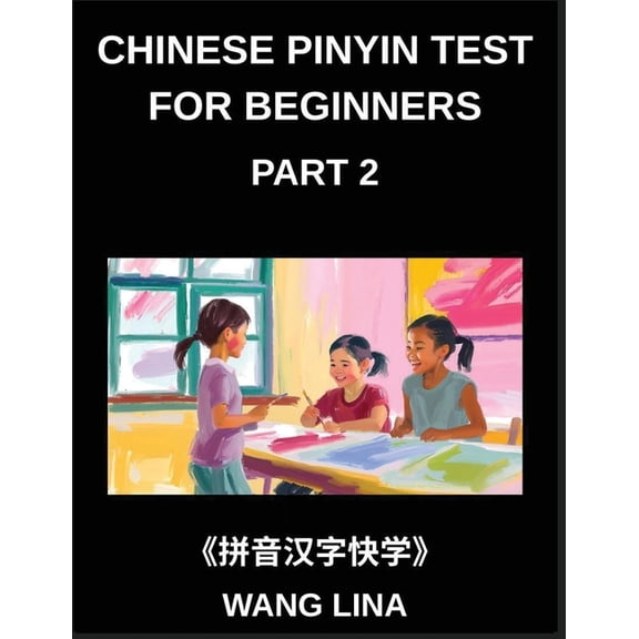 Chinese Pinyin Test for Beginners (Part 2)- HSK All-Levels Mandarin Chinese Exam Prep Quick Learning of Characters with , (Paperback)
