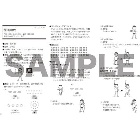 2023 アニメ＆キッズ・ヒット・マーチ 〜全力キング/ハッピーチルドレン〜/コロムビア・オーケストラ[CD]【返品種別A】