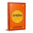 thumbnail image 3 of Alchemist - Hindi, (Paperback), 3 of 4