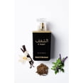 thumbnail image 2 of Perfume Atyab Al Marshoud Al Shaghaf negro para hombre 100 ml, 2 of 4