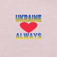 thumbnail image 3 of CafePress - UKRAINE ALWAYS T Shirt - Cute Toddler T-Shirt, 100% Cotton, 3 of 4
