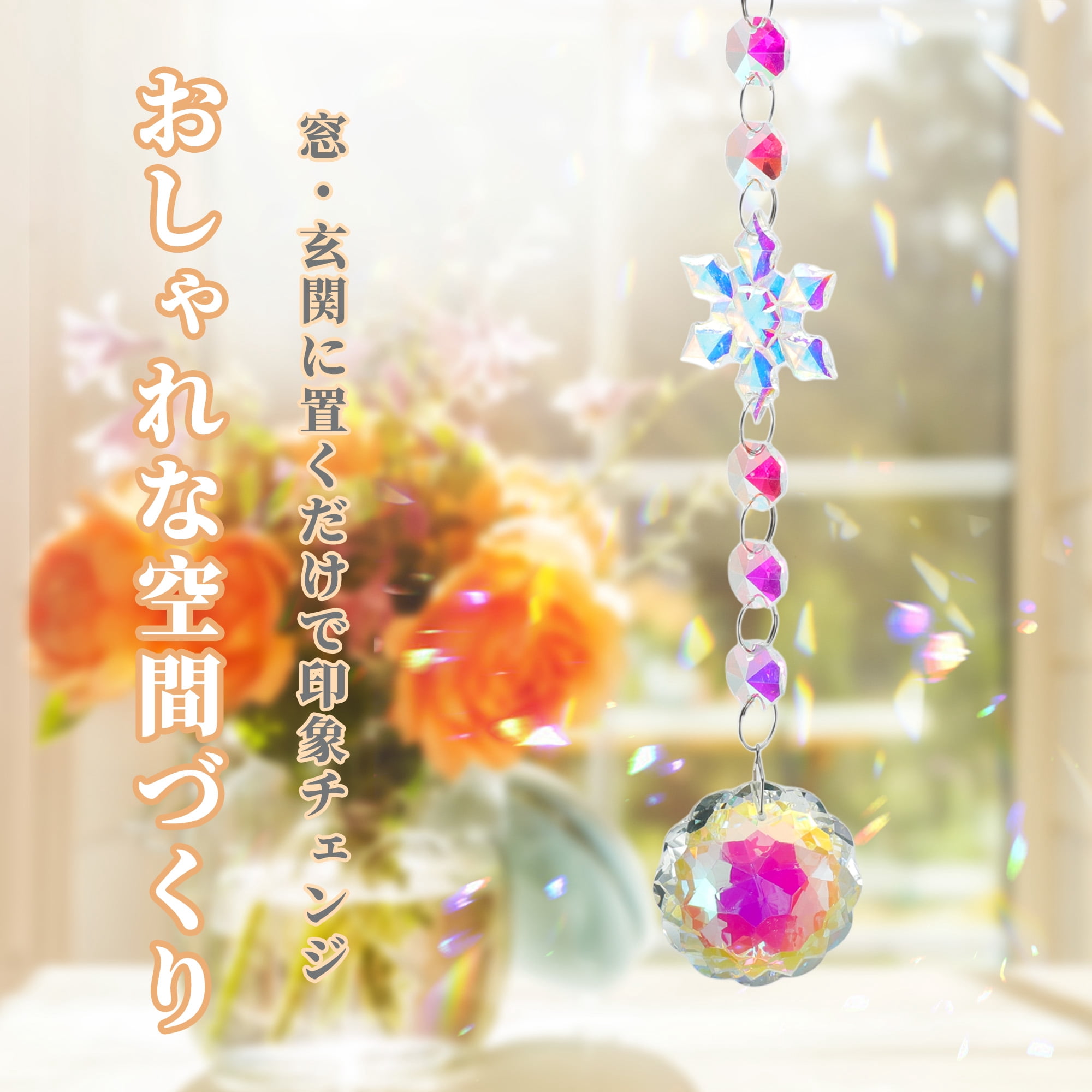 Unique Bargains Sun Catcher Crystal Wind Whirl for Indoor Hanging Silver 9.65"