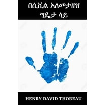 በሲቪል አለመታዘዝ 0, (Paperback)