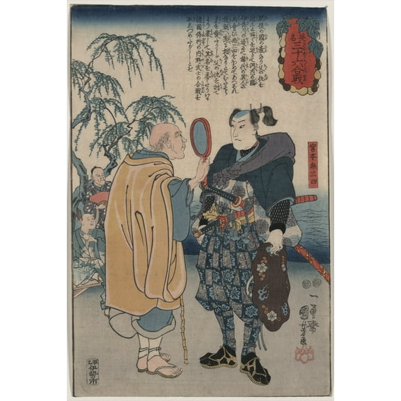 Print: Miyamoto Musashi, circa 1847
