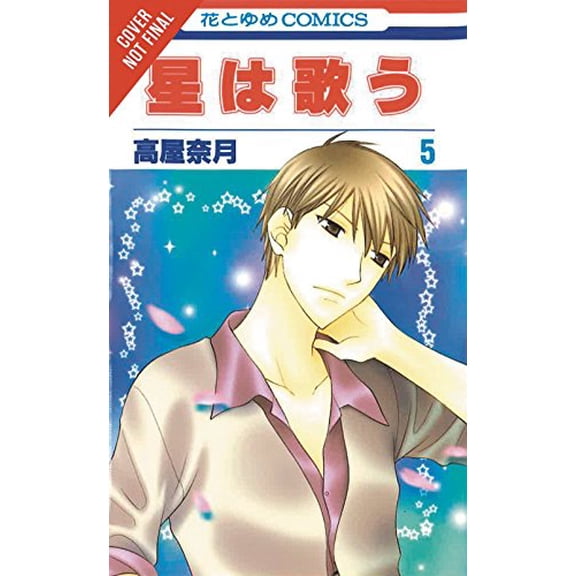 Pre-Owned Twinkle Stars, Vol. 3 Paperback