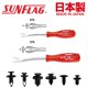 thumbnail image 3 of Herramientas automotrices para extracción de clips Sunflag CT-610, fabricadas en Japón, 3 of 7
