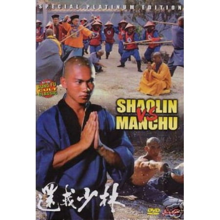 Shaolin VS Manchu DVD
