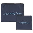 thumbnail image 1 of Tallit and Tefillin Bag Set for Jewish Prayer Shawl Zippered Leatherette Bags with Plastic Protection Cover (Pebbled Navy), 1 of 5