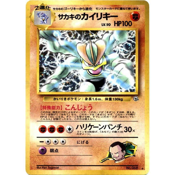 Pokemon Gym Challenge Giovanni S Machamp 068 Japanese Walmart Com Walmart Com