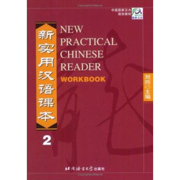 Pre-Owned New Practical Chinese Reader, Workbook Vol. 2 by Zhang Kai, Liu Shehui, Chen Xi, Zuo Shandan, Shi Jiawei (Paperback), Children's Books, English