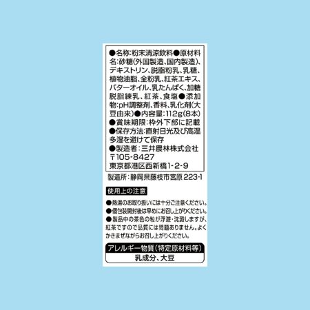 日東紅茶 スティック 7種アソート (7種類×1包) 個包装 ミルクティー フルーティー