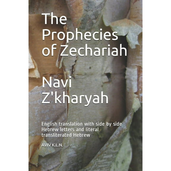 The Telling of Tanakh: The Prophecies of Zechariah Navi Z'kharyah (Paperback)