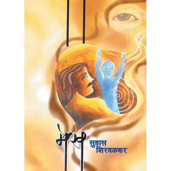 Mekh, (Paperback)