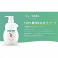thumbnail image 4 of Kracie Naive, Body Wash, Peach, 17.9 fl oz (530 ml), 4 of 4