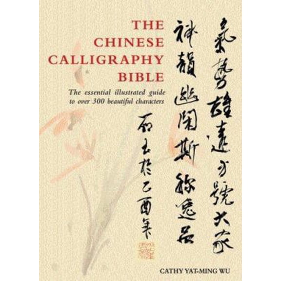 Pre-Owned The Chinese Calligraphy Bible: Essential Illustrated Guide to over 300 Beautiful Characters (Hardcover) 0764159224 9780764159220