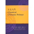 thumbnail image 1 of Pre-Owned Classical Chinese Primer (Reader) (Paperback) 9789629963392, 1 of 1