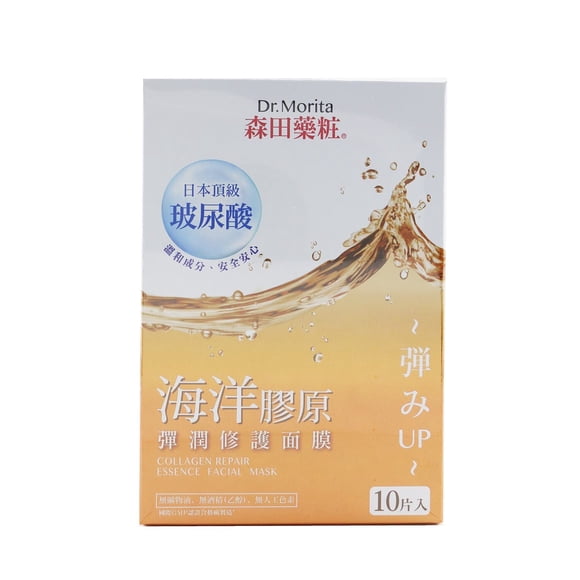Mascarilla facial Dr. Morita Collagen Repair Essence 10 unidades