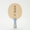 thumbnail image 1 of Long 5 Carbon Inner Table Tennis Blade Table Tennis Racket Ping Pong Paddles Carbon Fiber Built-in Professional Attack FL, 1 of 6