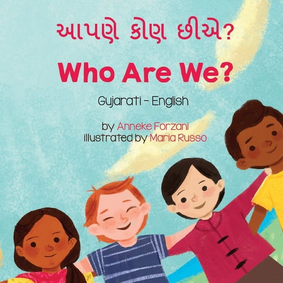 Language Lizard Bilingual Living in Harm Who Are We? (Gujarati-English): આપણે કોણ છીએ?, (Paperback)