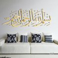 thumbnail image 4 of Pegatinas de arte de pared musulmana islámica, decoración para el hogar y la Oficina, Eid Mubarak, 4 of 5