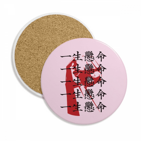 

Desperately Living Japanese Language Coaster Cup Mug Tabletop Protection Absorbent Stone