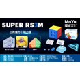thumbnail image 1 of MOYU Super RS3M 2022 Maglev 3x3 cubo magnético de velocidad mágica sin pegatinas profesional RS3 M 2022 3X3 regalos para niños, 1 of 4
