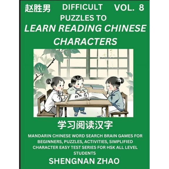 Difficult Puzzles to Read Chinese Characters (Part 8) - Easy Mandarin Chinese Word Search Brain Games for Beginners, Puz, (Paperback)