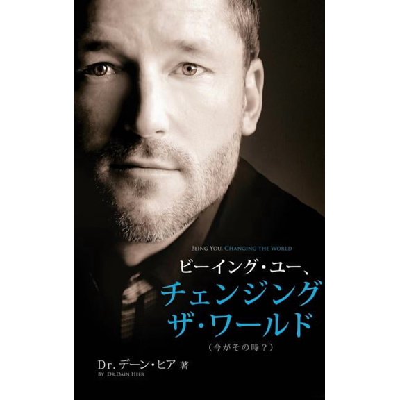 ビーイング・ユー、 チェンジング, (Hardcover)