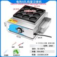 thumbnail image 3 of Máquina para hacer hamburguesas con huevo, máquina para hacer pasteles con ruedas calefactoras eléctricas, máquina para hacer pasteles de frijoles rojos, olla antiadherente, horno para hacer hamburgue, 3 of 4