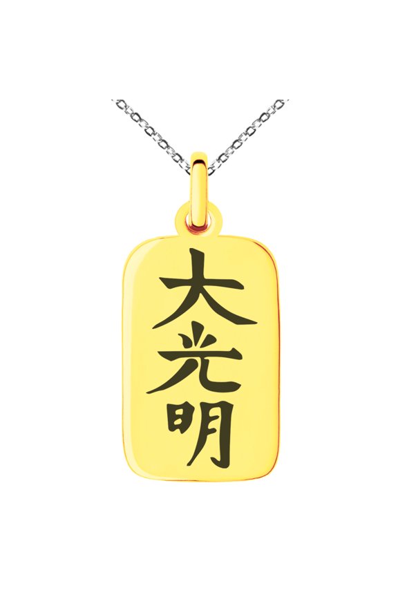 Stainless Steel Reiki Dai Ko Myo Master Engraved Small Rectangle Dog Tag Charm Pendant Necklace