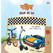 Hindi Bedtime Collection: The Wheels -The Friendship Race (Hindi Book for Kids) (Hardcover)