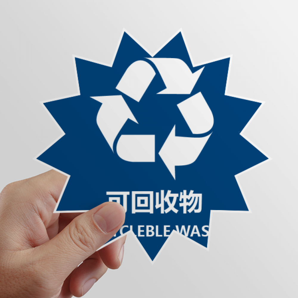 Recyclable Waste Sort Treatment Sun Vinyl Sticker Luggage Graffiti