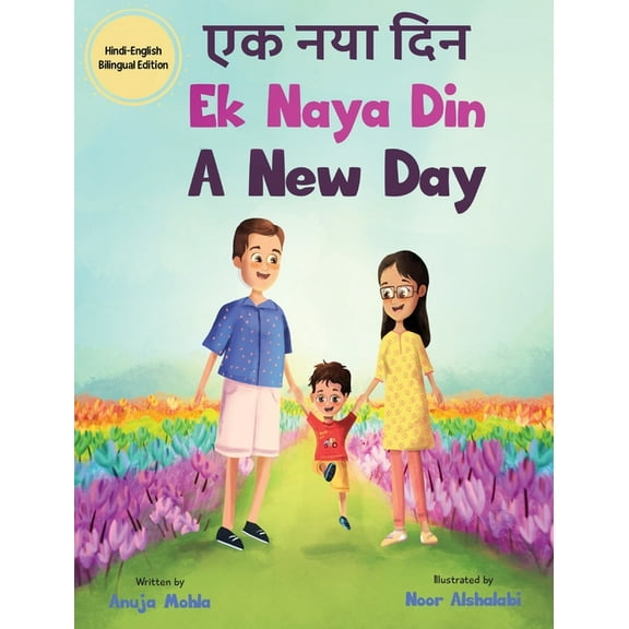 Ek Naya Din: A New day - A Hindi English Bilingual Picture Book For Children to Develop Conversational Language Skills, (Hardcover)