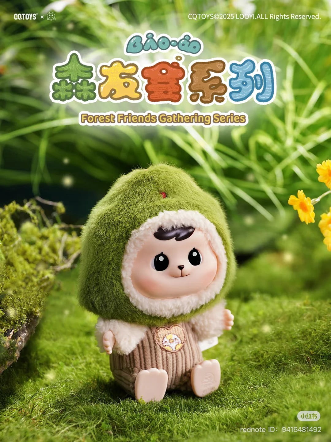 Bao-ao Forest Friends Gathering Plush Keychain Blind Box