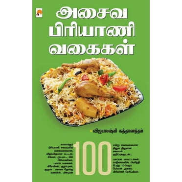 Asaiva Biriyani Vagaigal (Paperback)