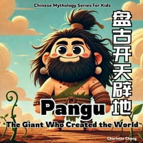 Chinese Mythology for Kids Pangu - the Giant Who Created the World: Chinese Mythology Story for Kids in English, Chinese, and Pinyin, (Paperback)