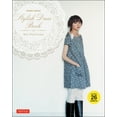 thumbnail image 2 of Stylish Dress Book, Yoshiko Tsukiori Paperback, 2 of 2