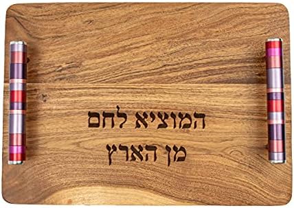 Yair Emanuel Wooden Challah Bread Cutting Board for Shabbat and Yom Tov | Multicolored Serving Handles (Maroon CBM-3)