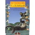 thumbnail image 1 of Pre-Owned Story of the Chinese Zodiac: English Chinese (Hardcover) 957322173X 9789573221739, 1 of 1