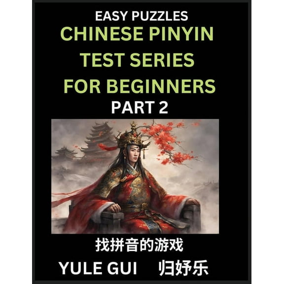 Chinese Pinyin Test Series for Beginners (Part 2) - Test Your Simplified Mandarin Chinese Character Reading Skills with , (Paperback)