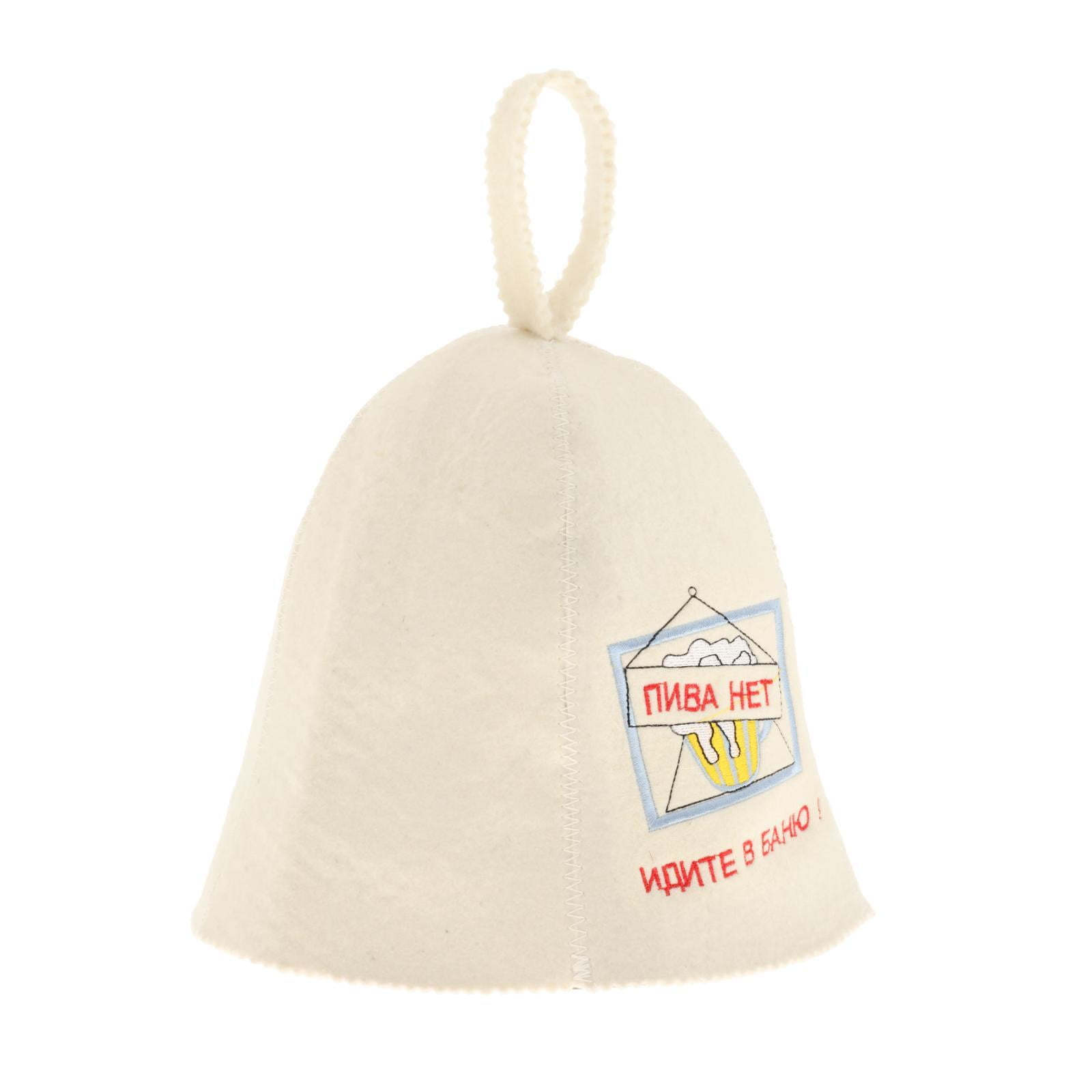 100% Wool Felt White Sauna Hat for Russian Banya Sauna Hut Supply Diameter  # 
