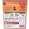 thumbnail image 2 of S&B Saikan Find Asian Food Thai Spicy Chicken Sauce 130g泰式辣打拋雞肉拌飯料, 2 of 5