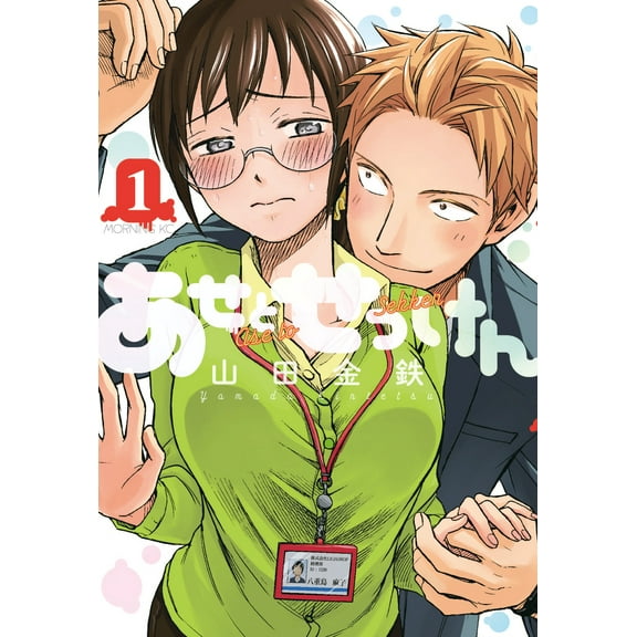 Sweat and Soap: Sweat and Soap 1 (Series #1) (Paperback)