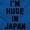 Royal, variant on Im Huge In Japan Dad Joke Innuendo Plus Size Crewneck Graphic Tee Shirt Brisco Brands 4X