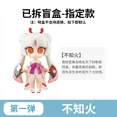 thumbnail image 3 of Figuras originales de anime Onmyoji, caja sorpresa, juguetes, figuras de acción de anime kawaii, caja sorpresa, caja misteriosa, muñecas, regalo para niñas, 3 of 5