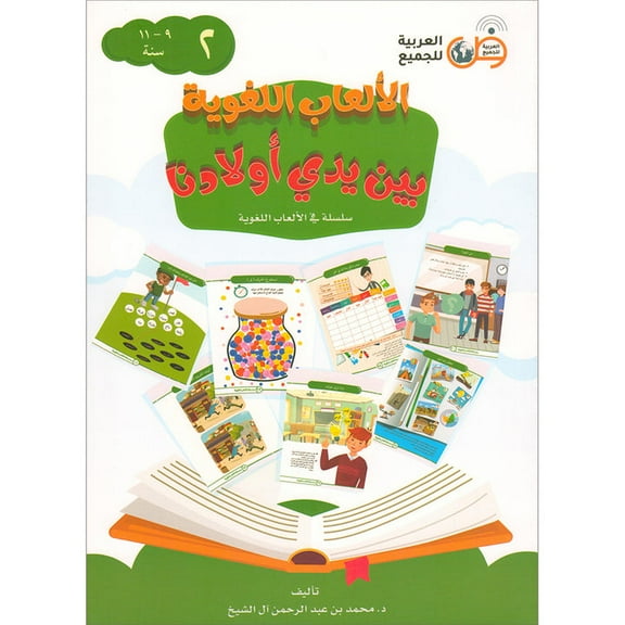 Language Games At Our Children's Hand-Book 2