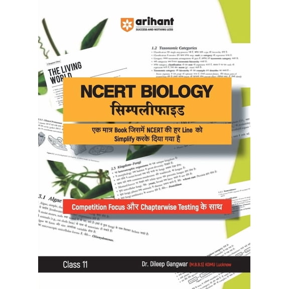 Arihant NCERT BIOLOGY Simplified Class 11th, (Paperback)