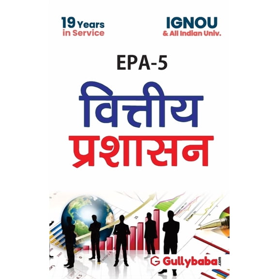 EPA-5 Financial Administration, (Paperback)