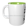 thumbnail image 3 of Judo-Kanji negro, caracteres japoneses, tazas de cerámica, tazas de café, tazas de té con leche, judo, chica judo, judoka, arte del judo, entrenamiento de judo, tori, 3 of 5